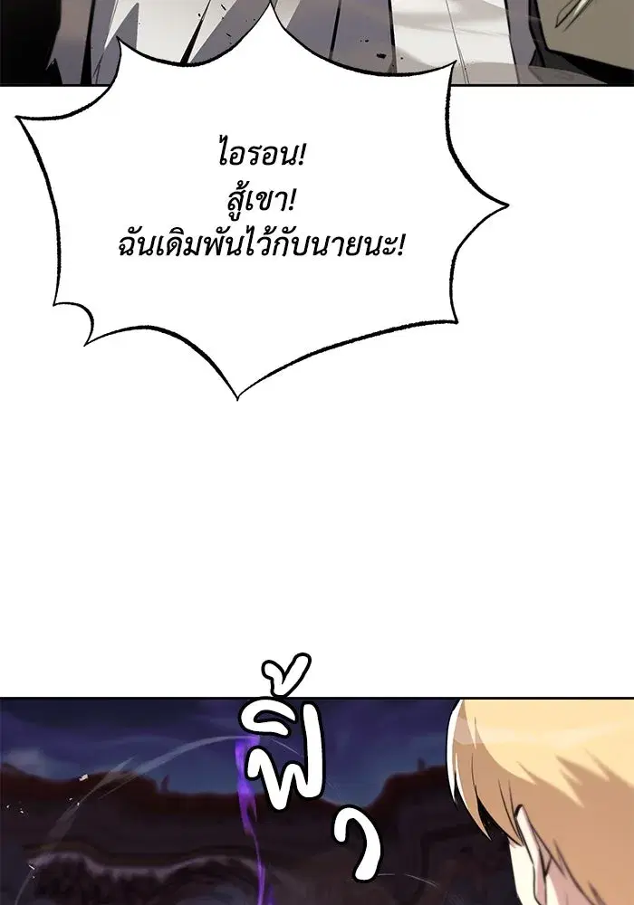 The Lazy Lord Masters the Sword ตอนที่ 75 หน้า 14