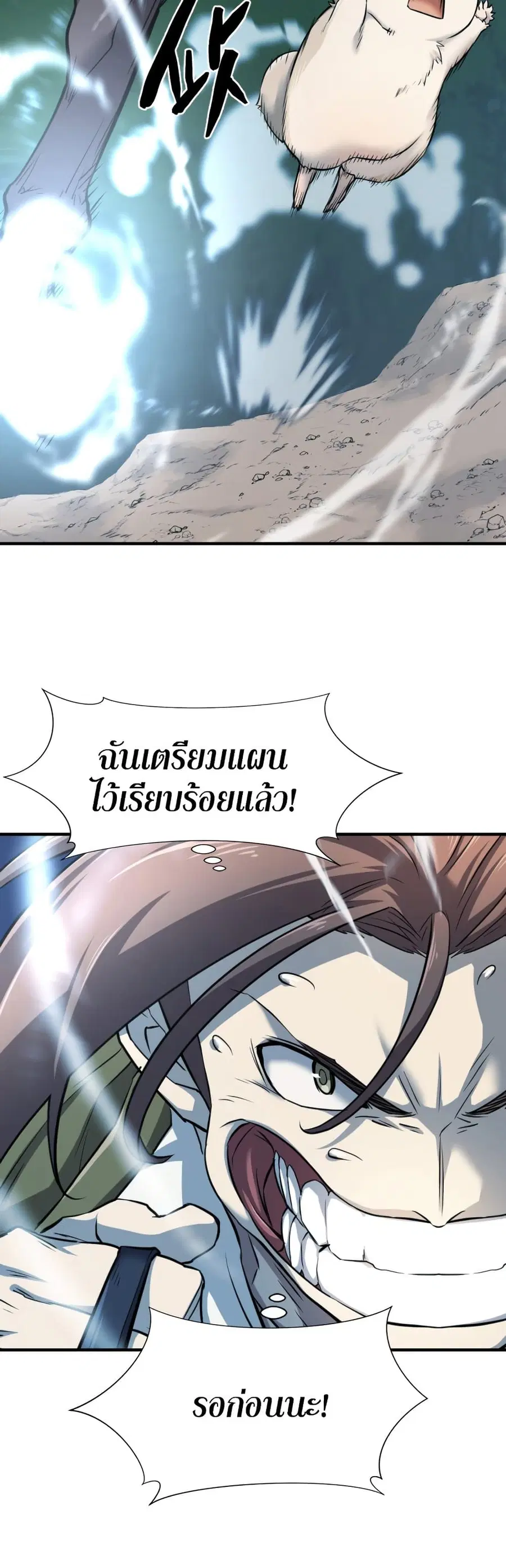 The Greatest Estate Developer ตอนที่ 48 หน้า 51