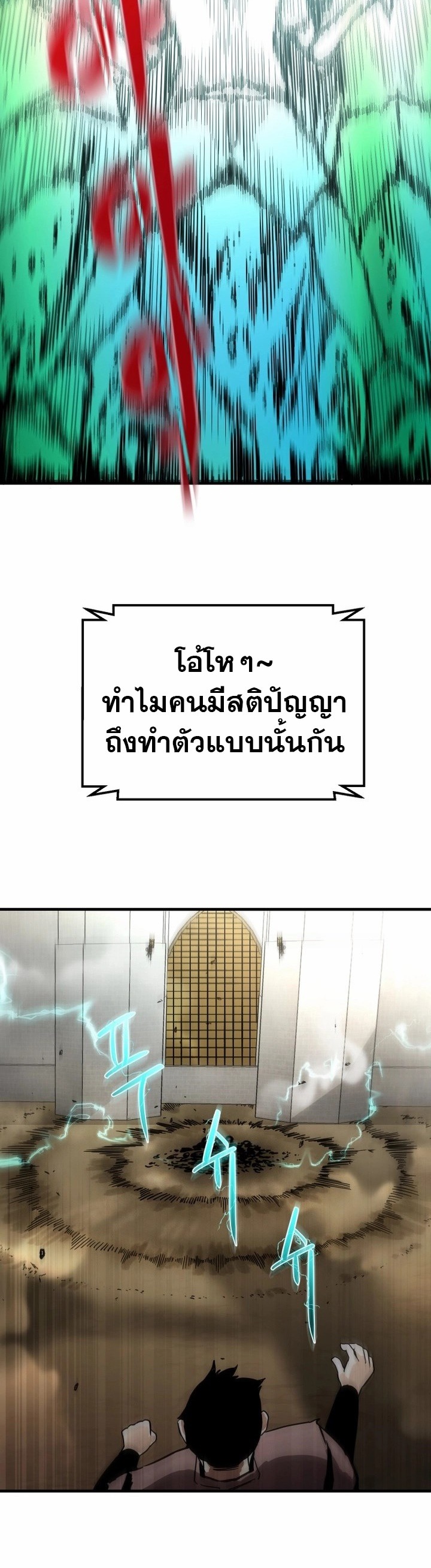 The Unexpectedly Strong Knight in the Elf’s Arena ตอนที่ 2 หน้า 23
