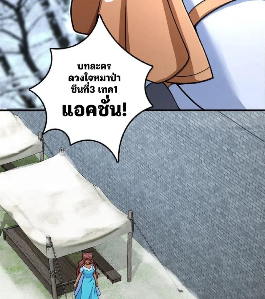 Release That Witch ตอนที่ 599 หน้า 6