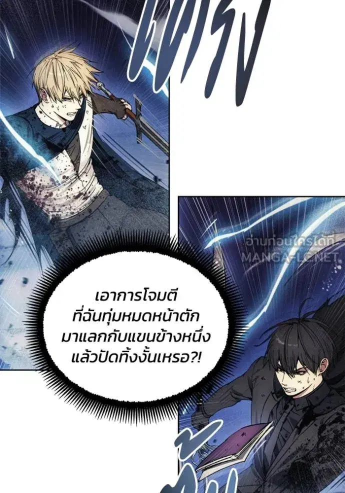How to Live as a Villain ตอนที่ 197 หน้า 13