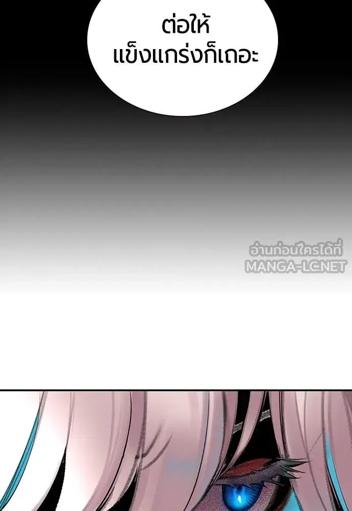 Jungle Juice ตอนที่ 156 หน้า 148