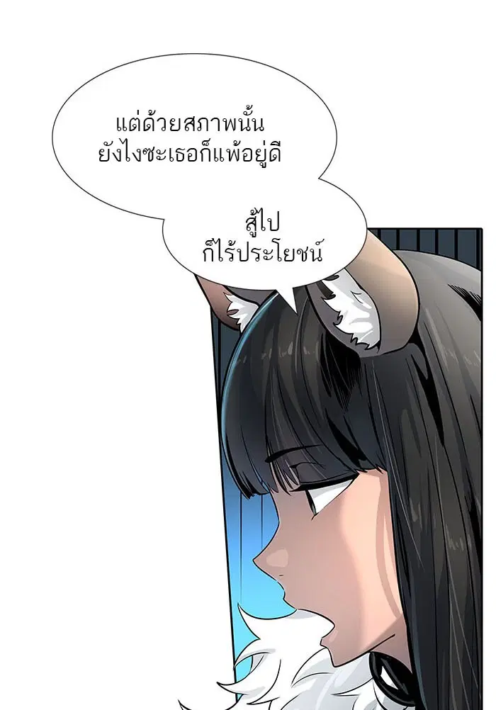 Tower of God ตอนที่ 520 หน้า 125
