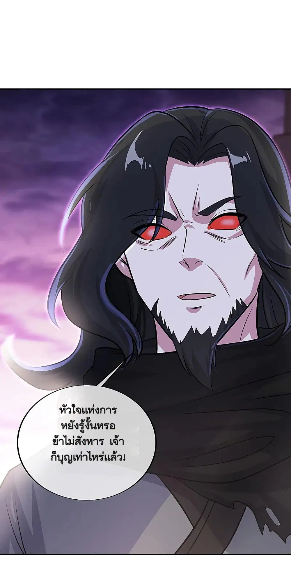 Peerless Battle Spirit (Tian Cang Zi Dongman) ตอนที่ 312 หน้า 11