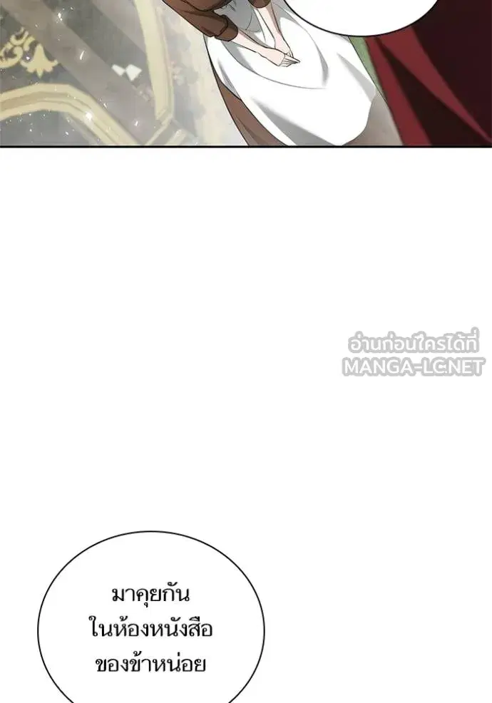 I Am the Queen in This Life ตอนที่ 146 หน้า 51