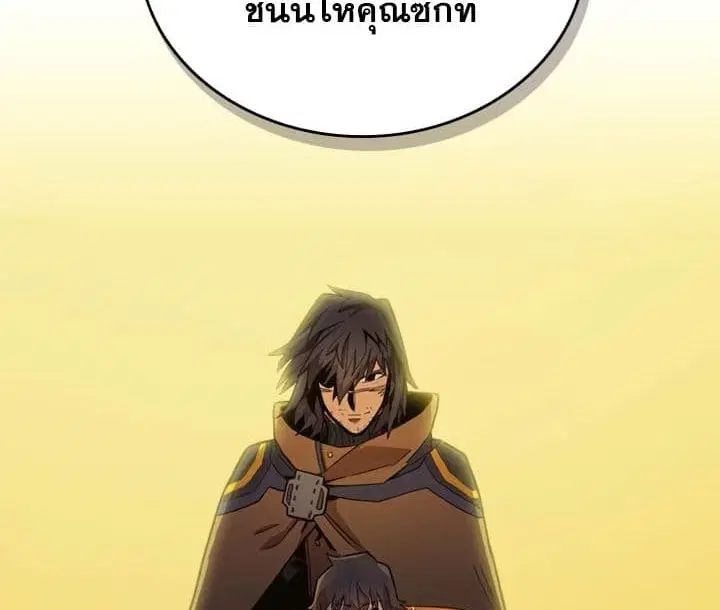 A Returner’s Magic Should Be Special ตอนที่ 44 หน้า 116