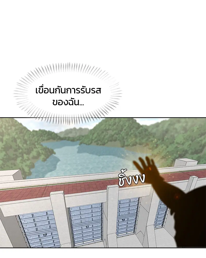 Kitchen Soldier ตอนที่ 114 หน้า 27