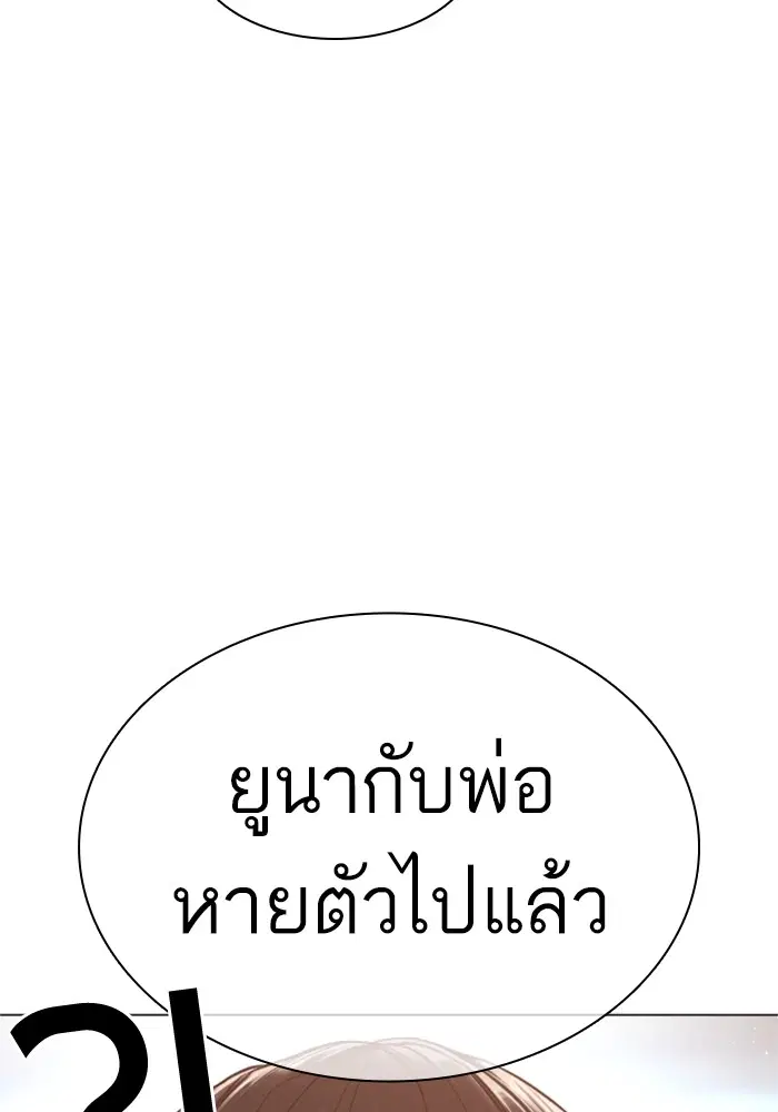 How to Fight ตอนที่ 164 หน้า 144