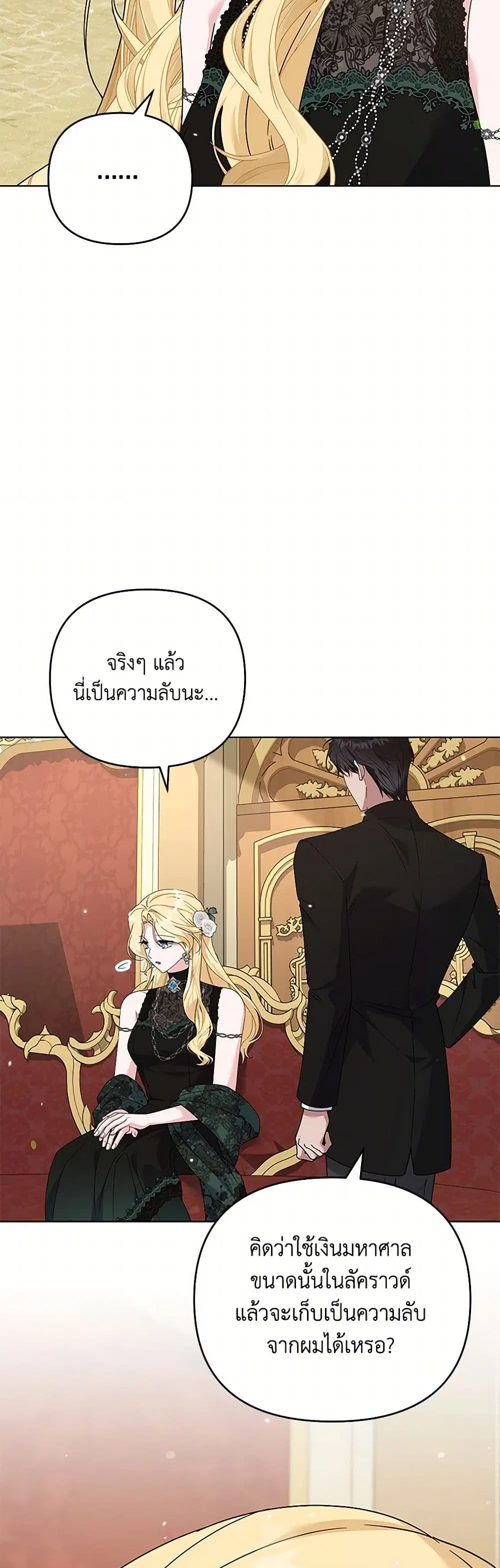 What It Means to Be You ตอนที่ 164 หน้า 34