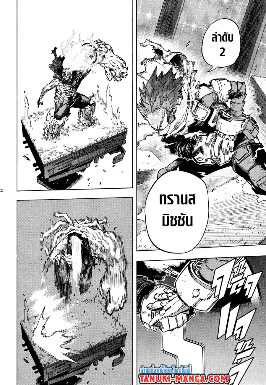 Boku no Hero Academia ตอนที่ 368 หน้า 10