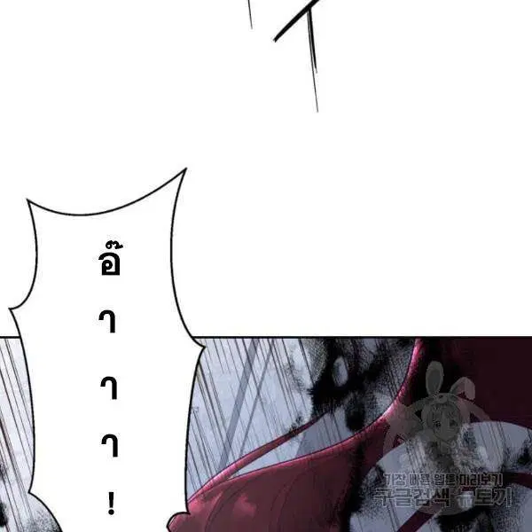 The Boy of Death ตอนที่ 137 หน้า 29