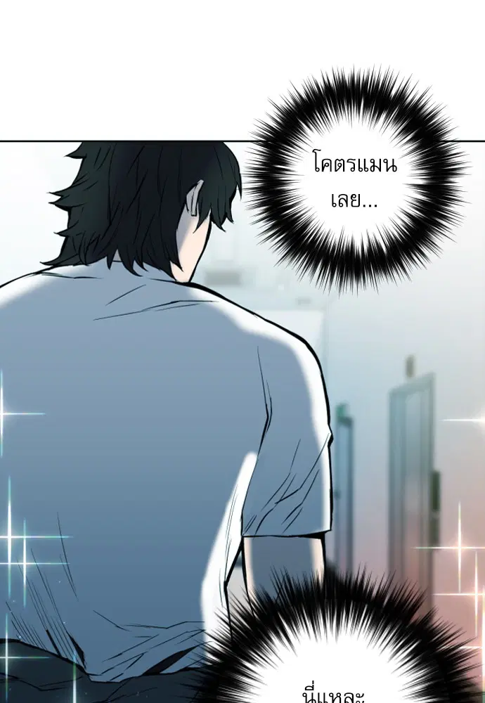 Seoul Station Druid ตอนที่ 16 หน้า 13