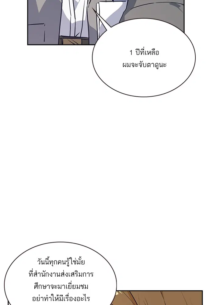 Study Group ตอนที่ 2 หน้า 81