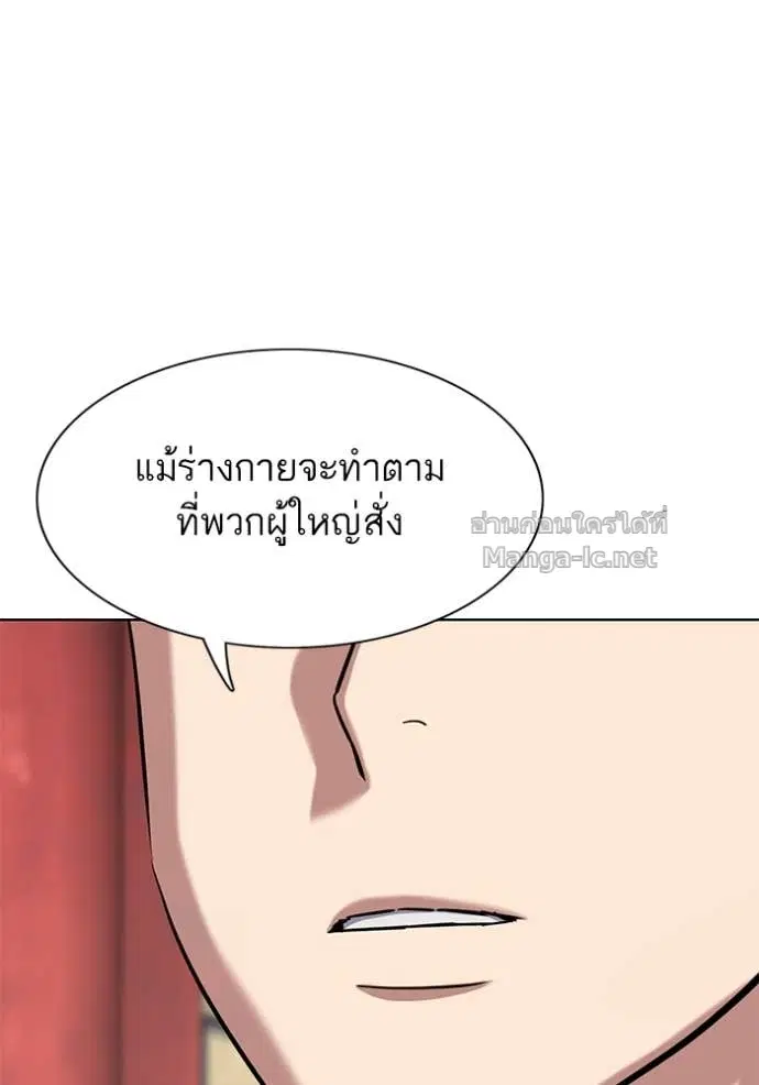 Reborn Rich ตอนที่ 149 หน้า 58