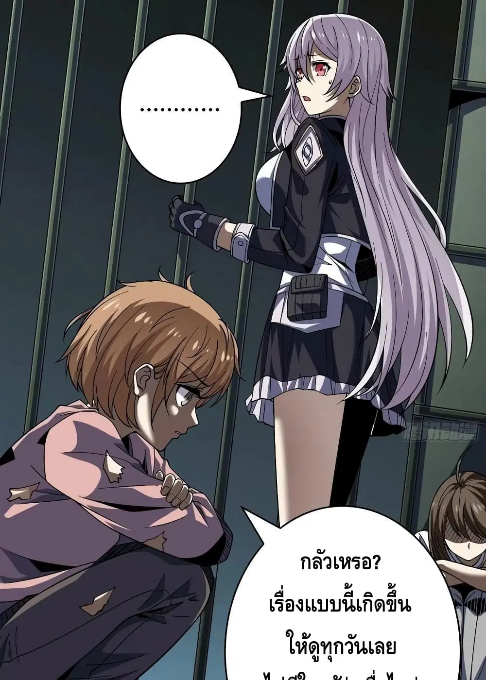 King Account at the Start ตอนที่ 239 หน้า 38