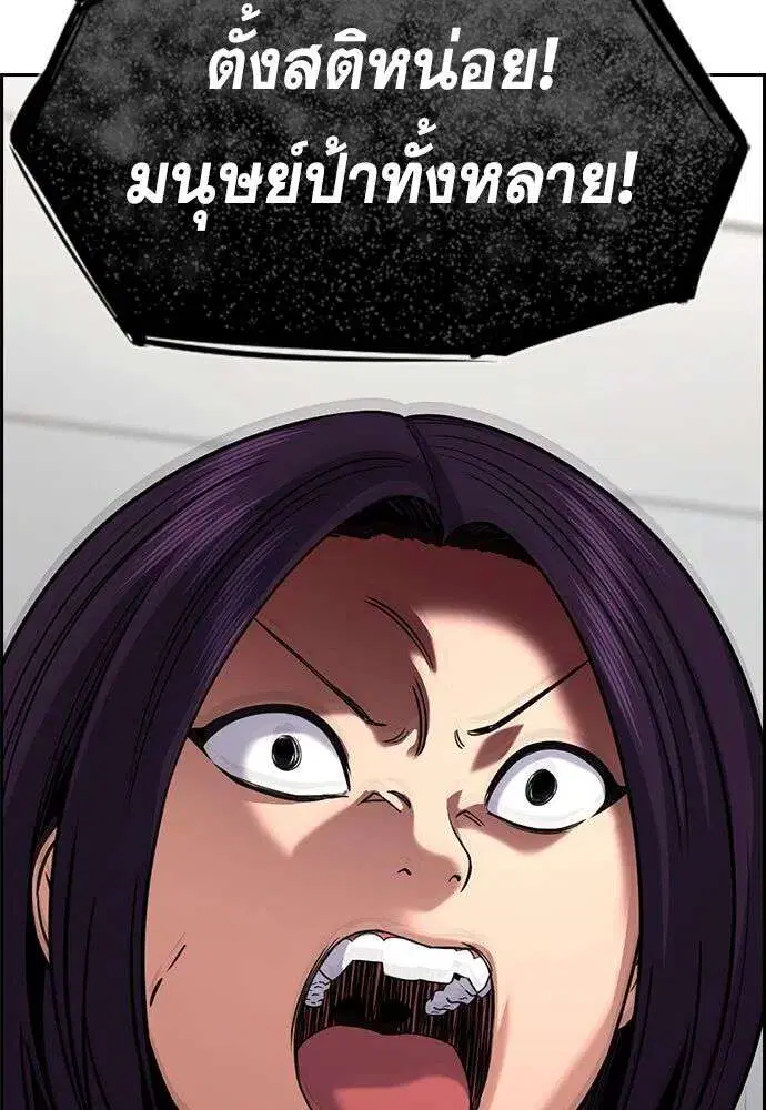 True Education ตอนที่ 242 หน้า 133