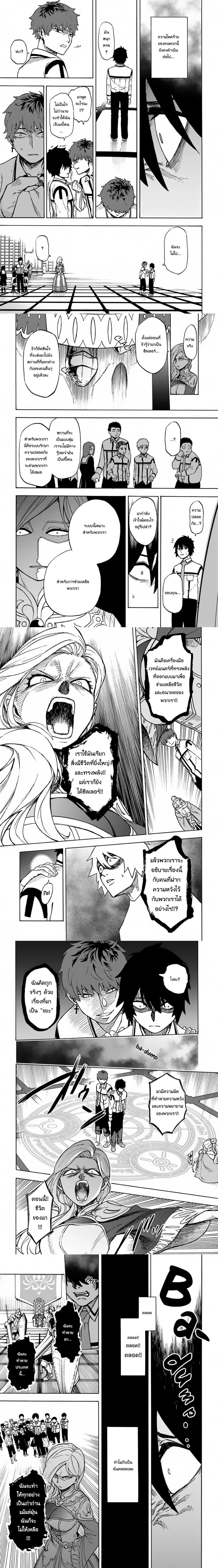 Nito no Taidana Isekai Shoukougun – กลุ่มอาการต่างโลกที่เกียจคร้านของนิโตะ ตอนที่ 1 หน้า 6