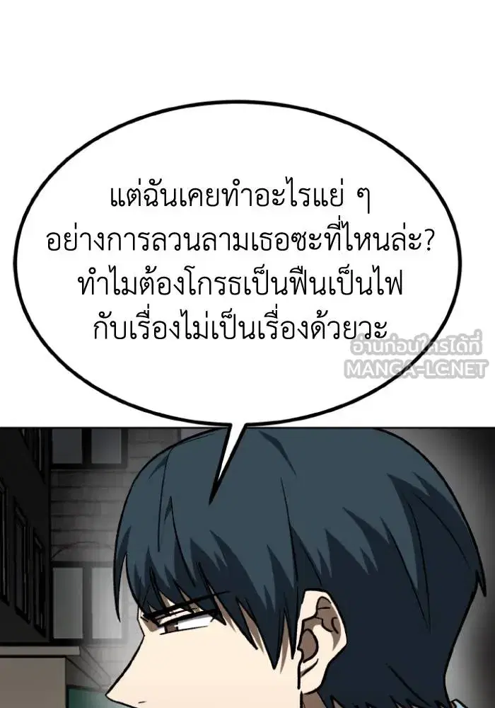 King of the Octagon ตอนที่ 95 หน้า 27
