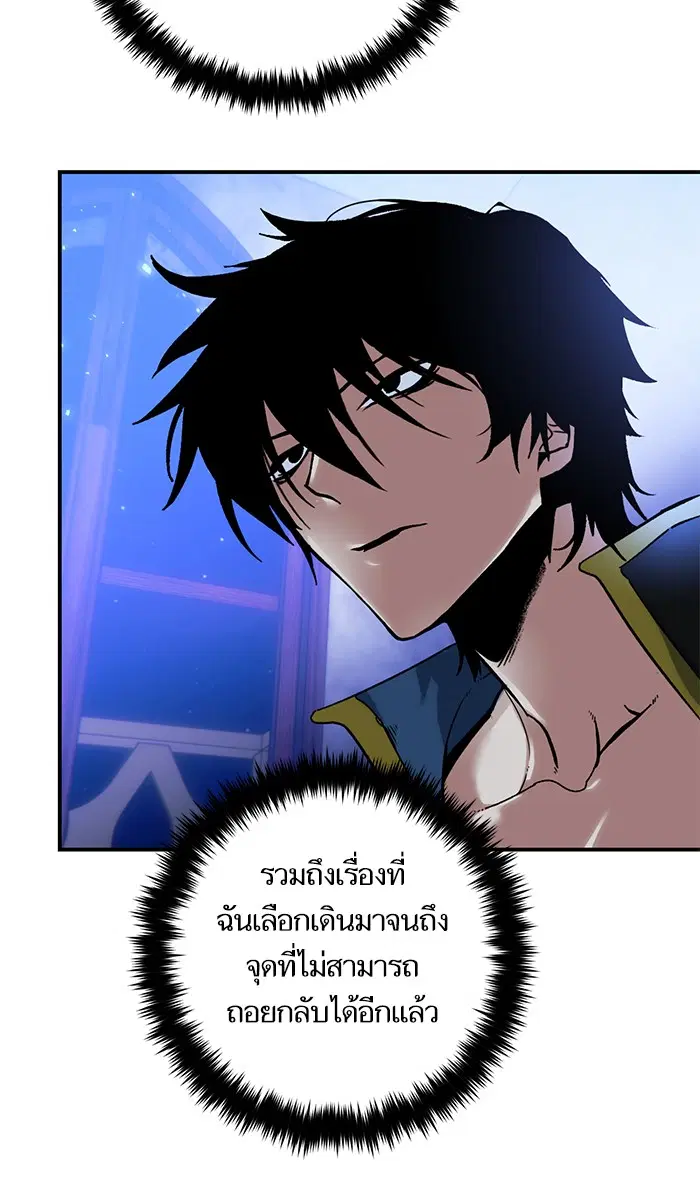 Return to Player ตอนที่ 64 หน้า 25