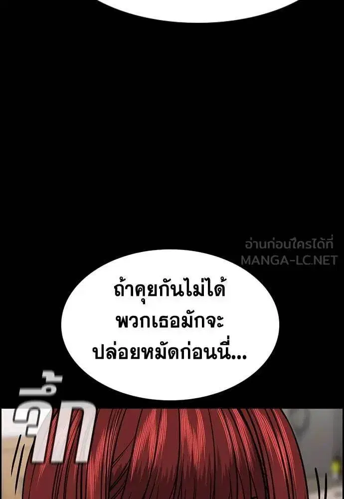 True Education ตอนที่ 200 หน้า 17
