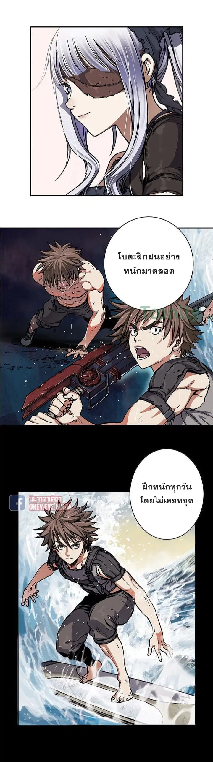Leviathan ตอนที่ 52 หน้า 17