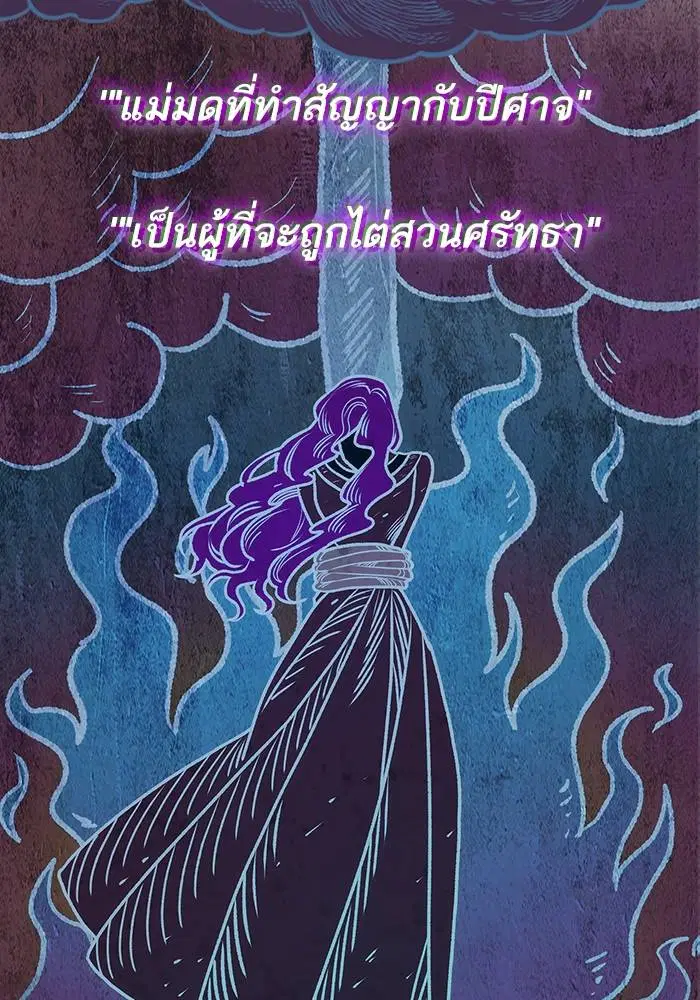 Sister I Am the Queen in This Life ตอนที่ 48 หน้า 6