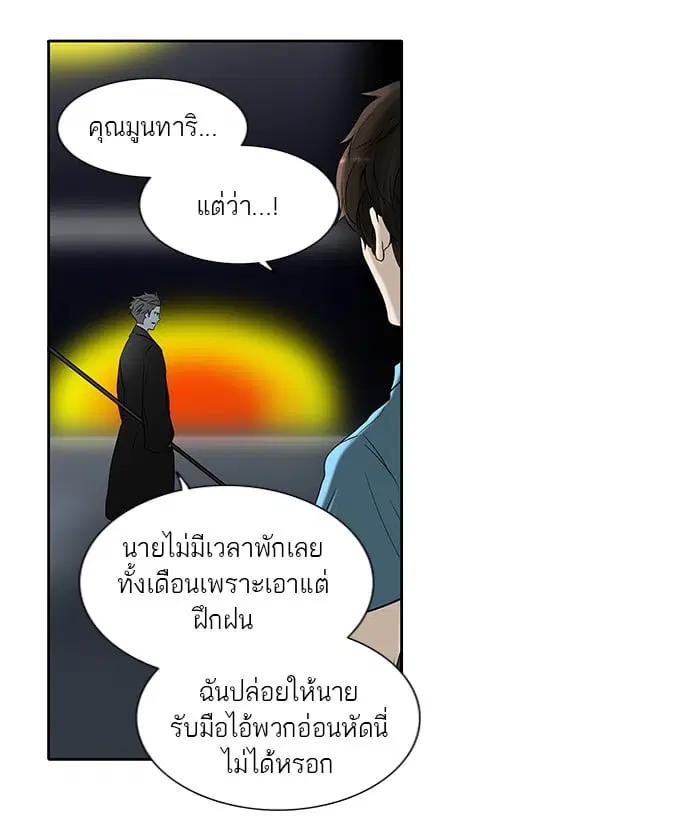 Tower of God ตอนที่ 256 หน้า 19