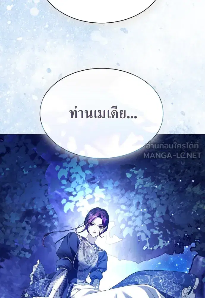 Your Throne ตอนที่ 246 หน้า 117
