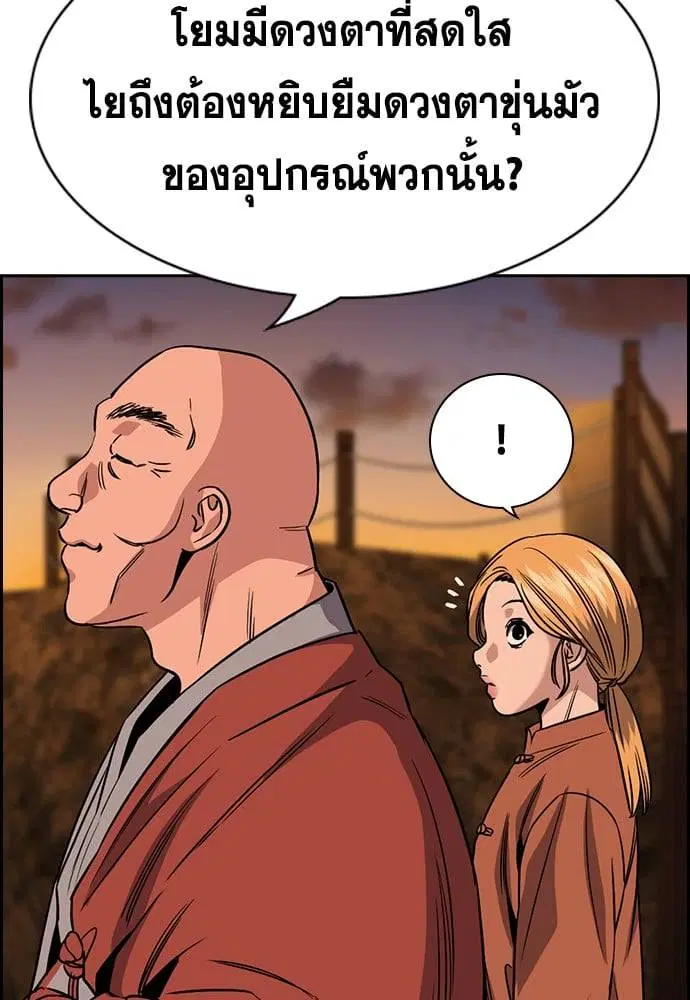 True Education ตอนที่ 154 หน้า 60