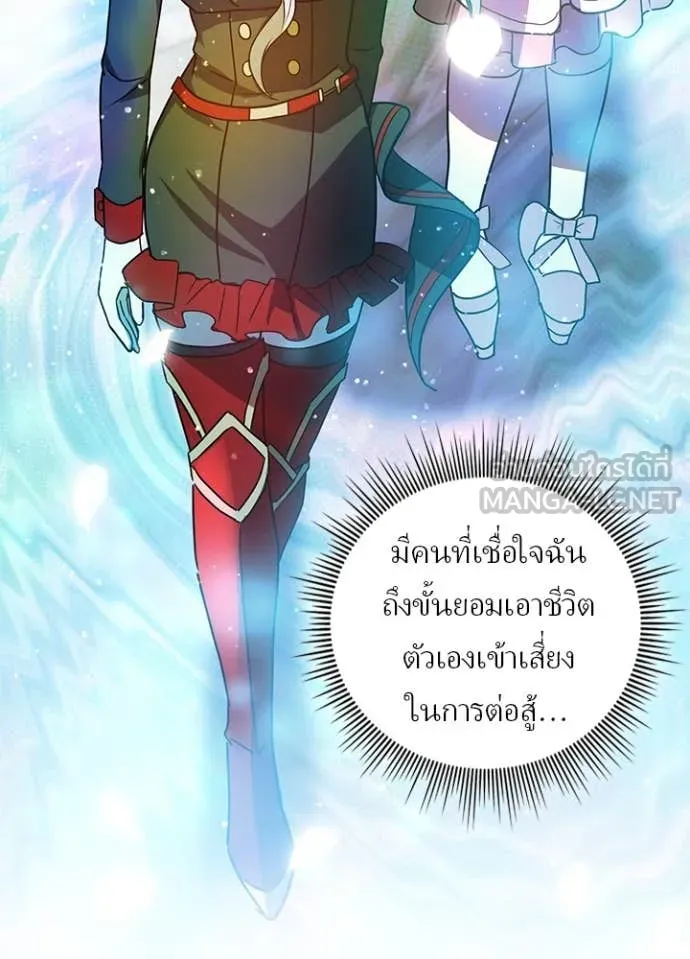 Hidden Class Gravity User เป้าหมายครั้งที่ 2 ต้องเป็นสุดยอดผู้แข็งแกร่งด้วยคลาสลับ ตอนที่ 65 หน้า 50