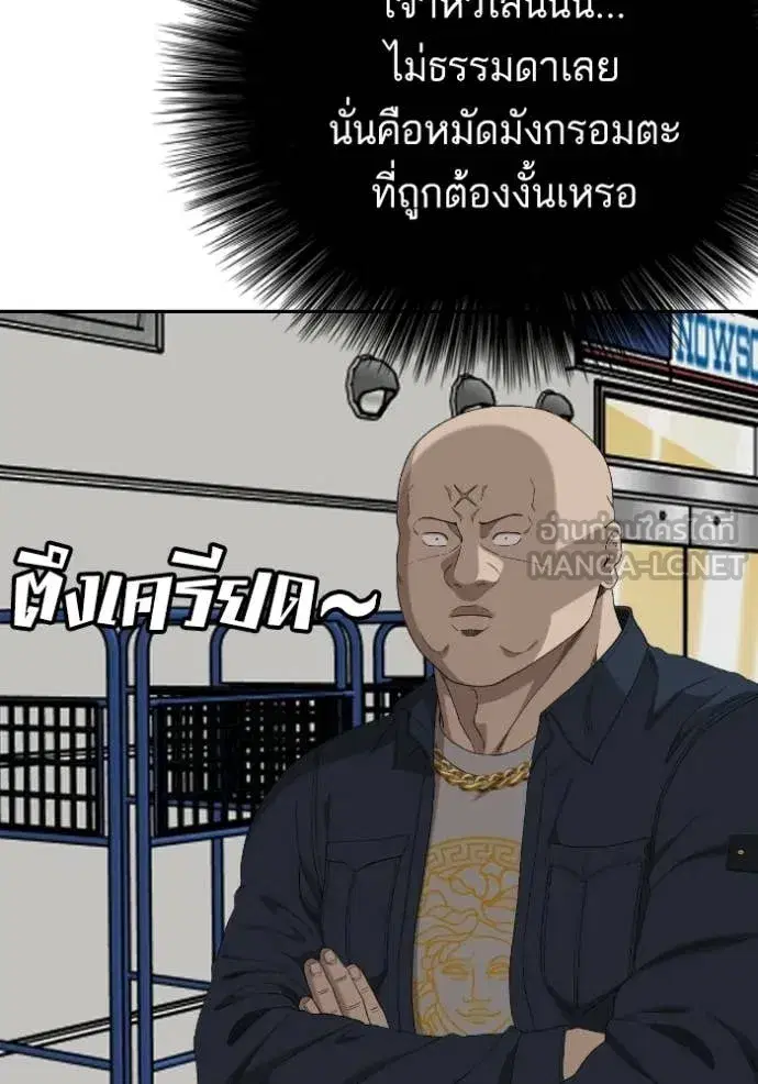 Bad Guy ตอนที่ 289 หน้า 69