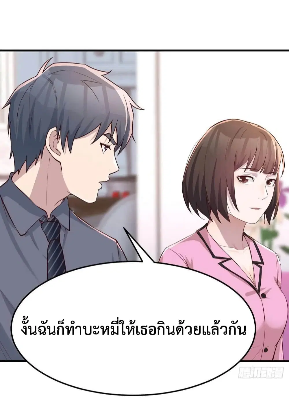 My Twin Girlfriends Loves Me So Much ตอนที่ 152 หน้า 12