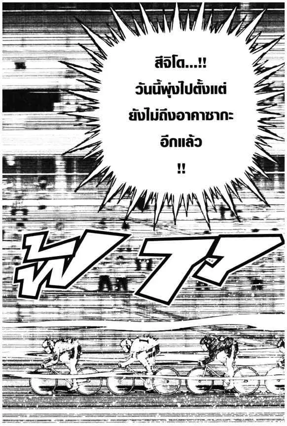 Odds GP! ตอนที่ 16 หน้า 14