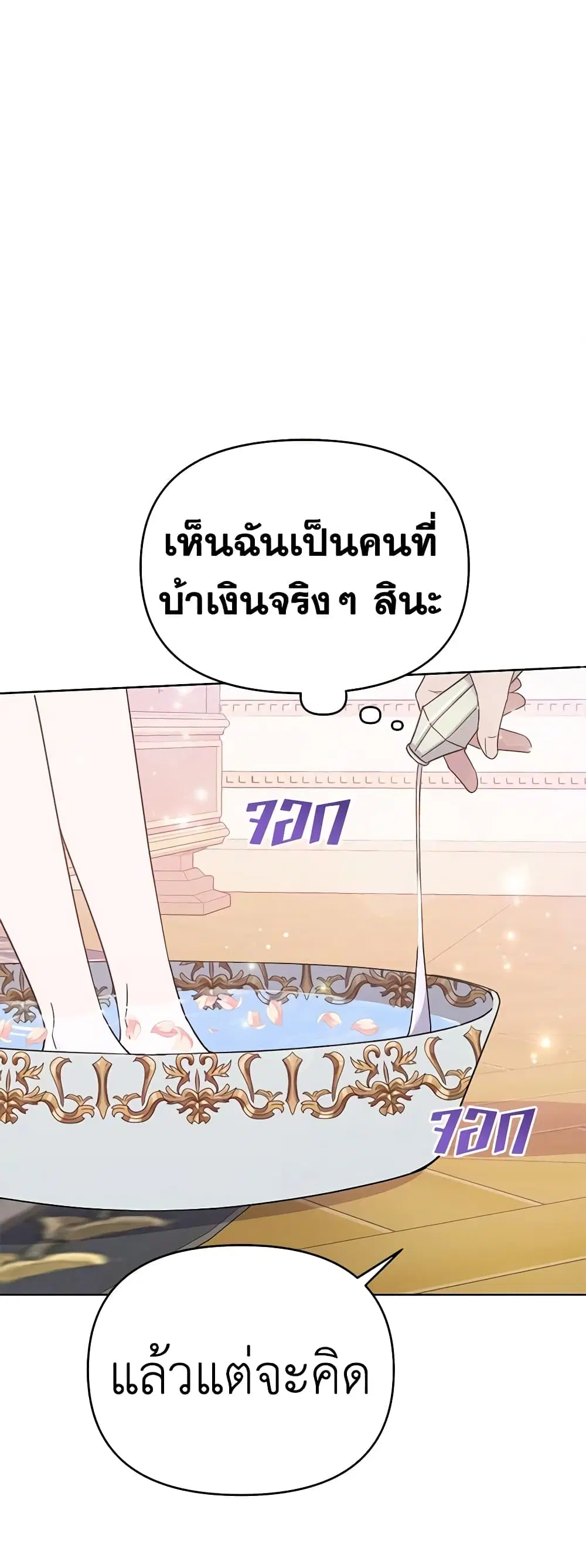 What It Means to Be You ตอนที่ 23 หน้า 30