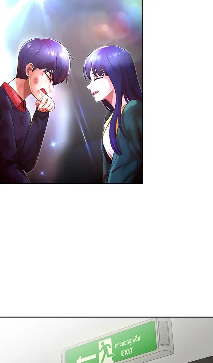Random Chat ตอนที่ 206 หน้า 99