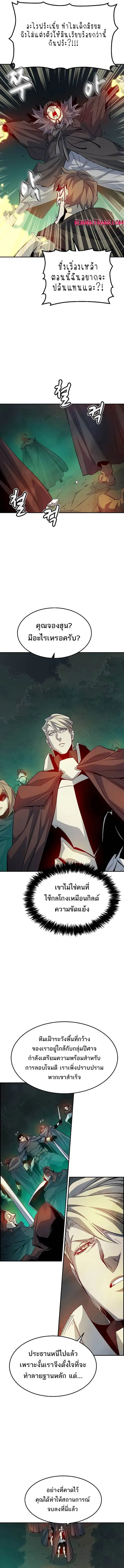 The Lone Necromancer ตอนที่ 120 หน้า 8