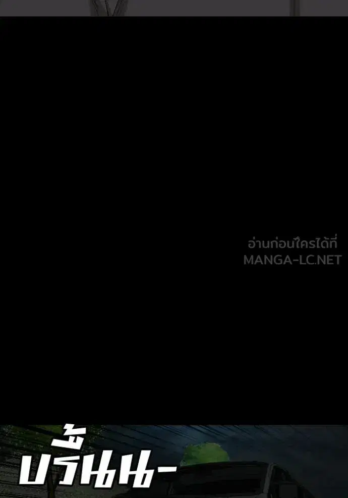 Bad Guy ตอนที่ 274 หน้า 52