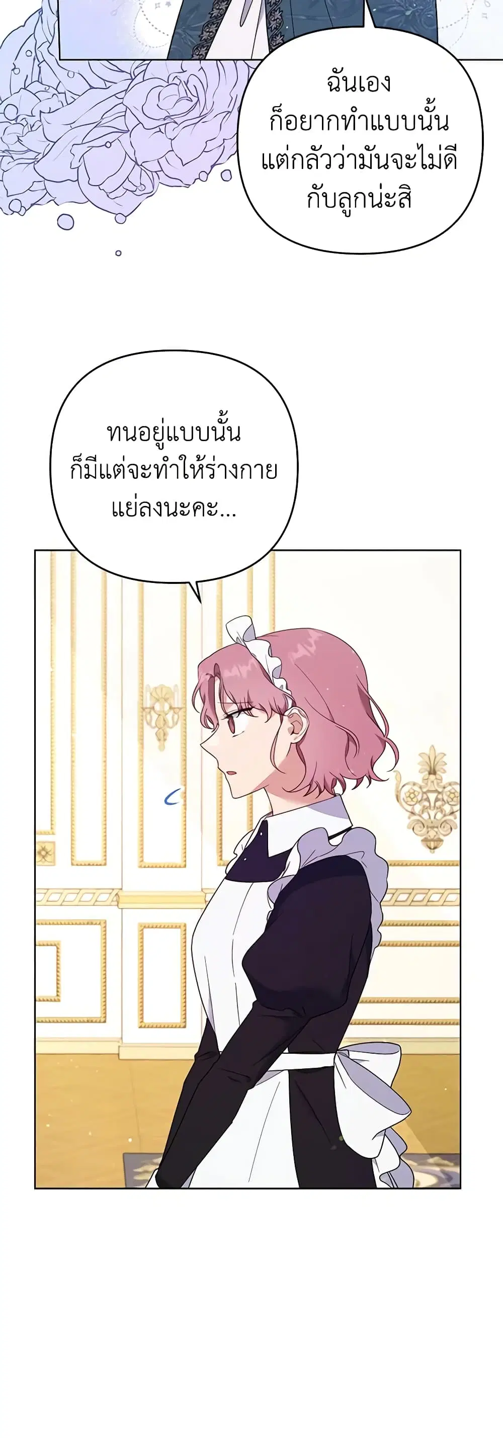 What It Means to Be You ตอนที่ 38 หน้า 28