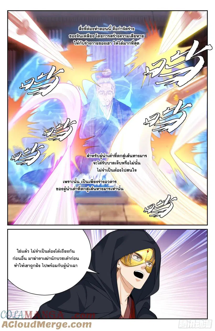 Nightwatcher ตอนที่ 510 หน้า 18