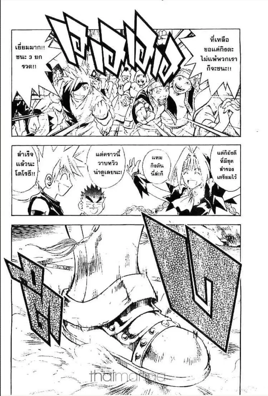 MÄR ตอนที่ 138 หน้า 2