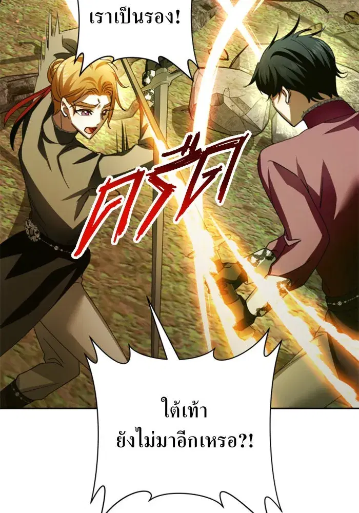 Your Throne ตอนที่ 119 หน้า 33