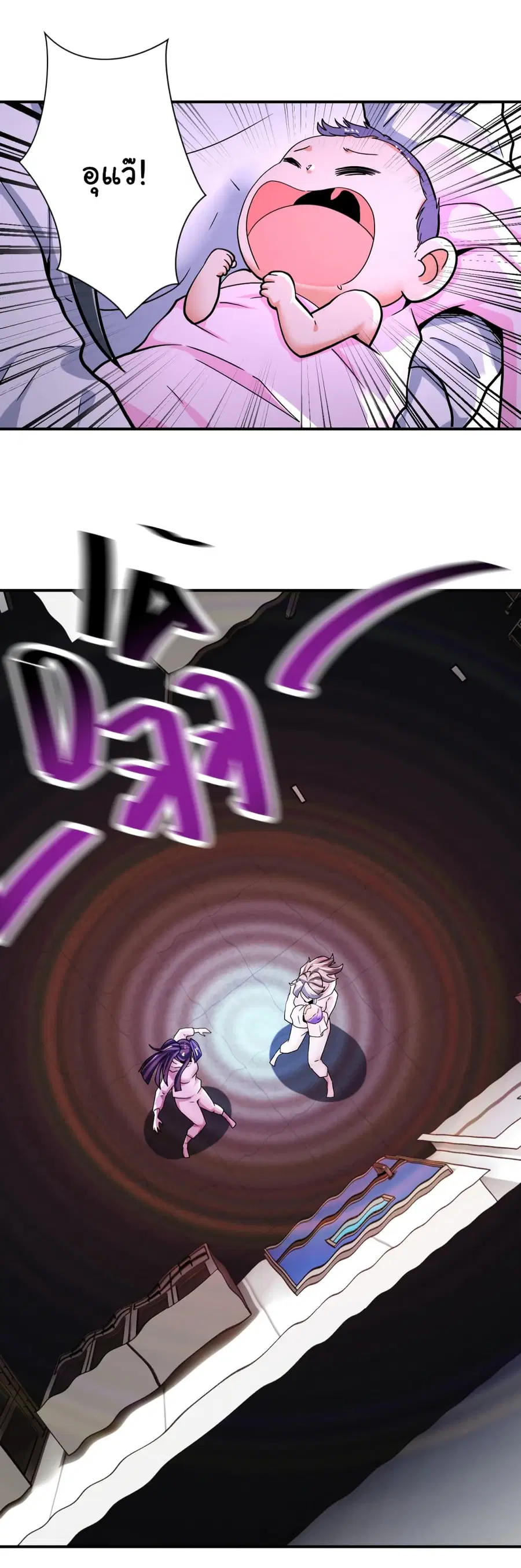 Apocalyptic Super System ตอนที่ 377 หน้า 26