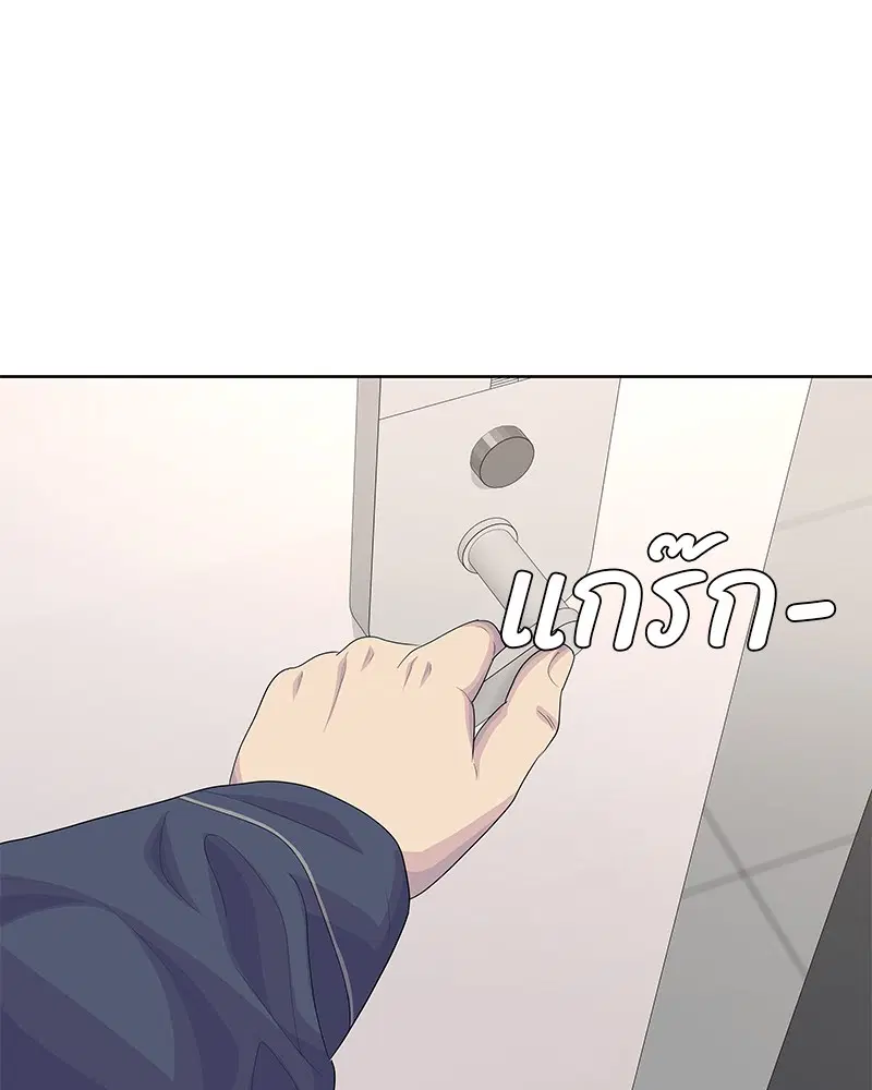 Kitchen Soldier ตอนที่ 180 หน้า 48