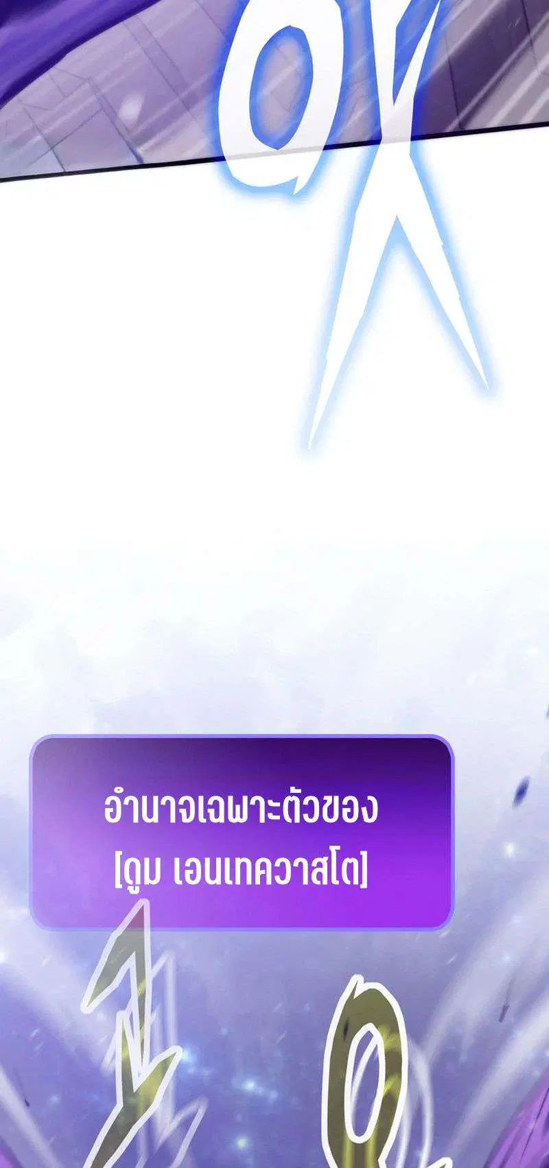 Past Life Returner ตอนที่ 175 หน้า 35