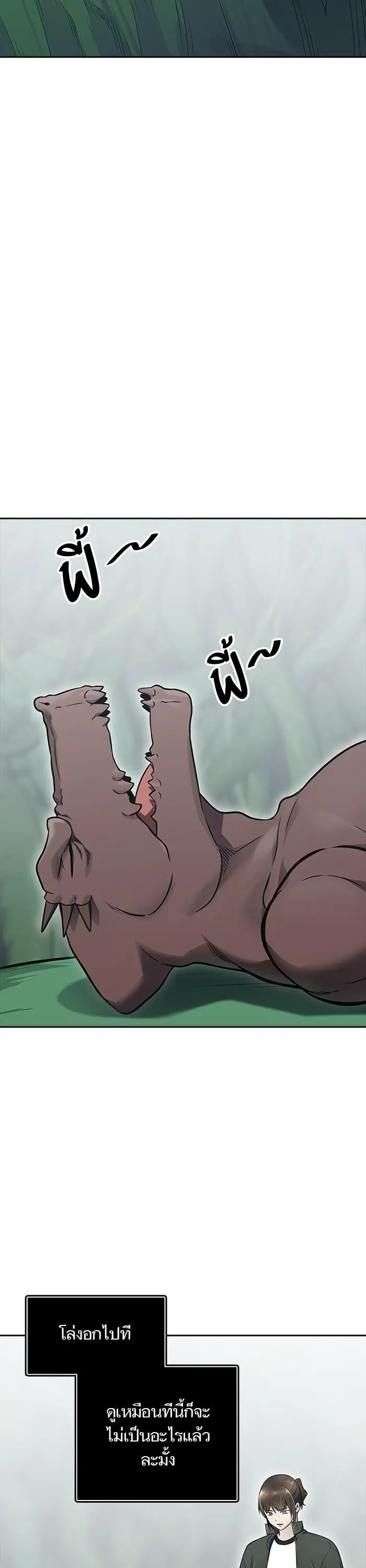 Tower of God ตอนที่ 610 หน้า 67