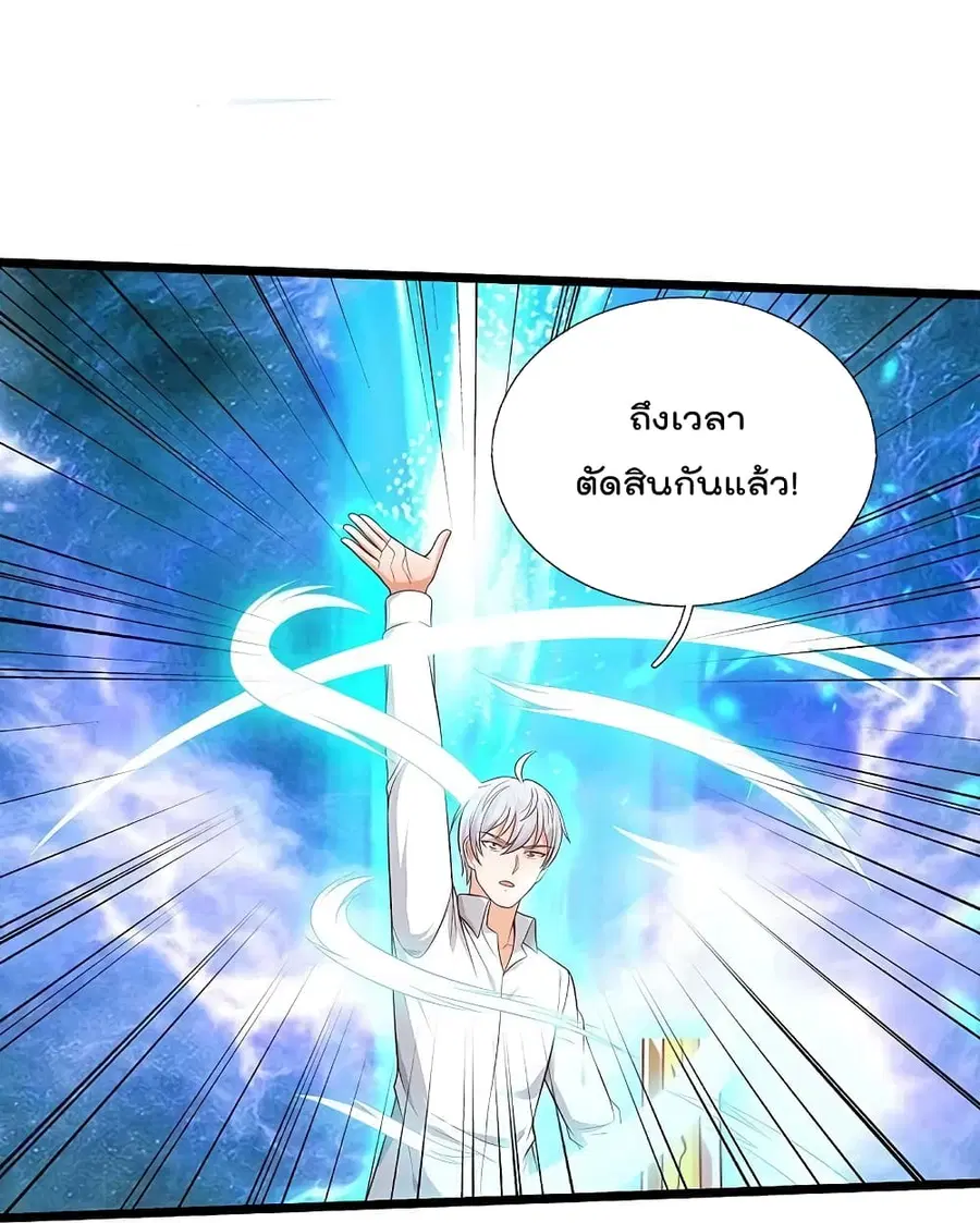 I’m the Great Immortal ตอนที่ 346 หน้า 4