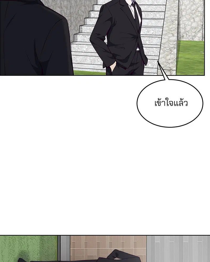 The Boy of Death ตอนที่ 37 หน้า 97