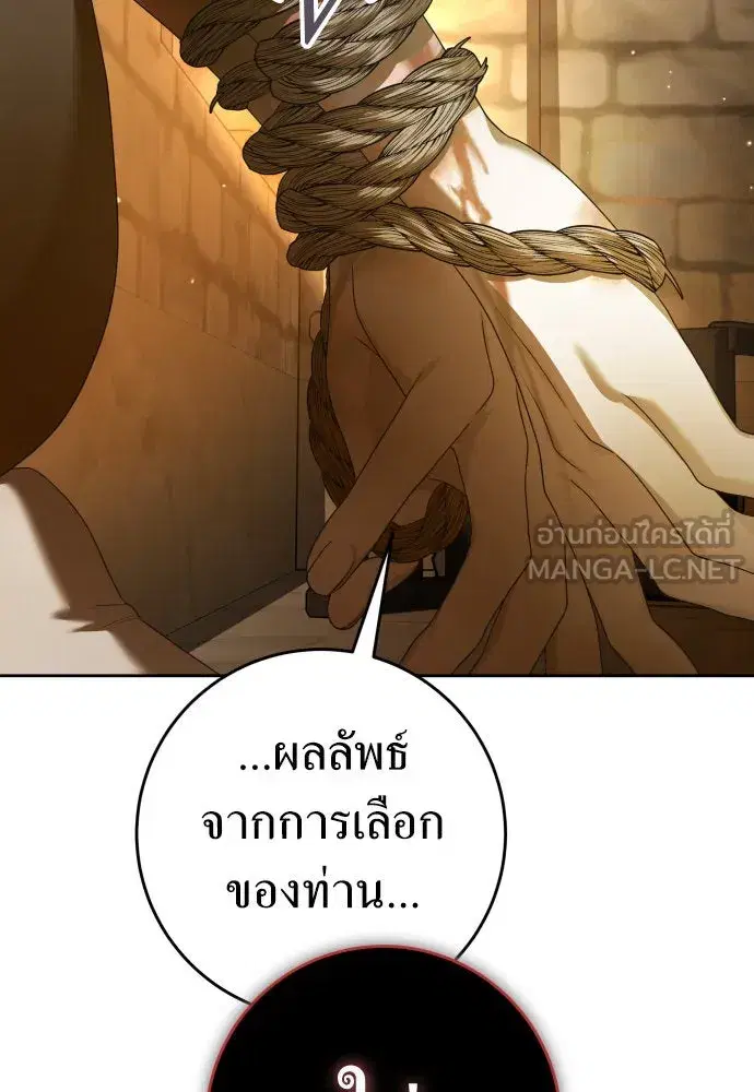 Your Throne ตอนที่ 238 หน้า 33