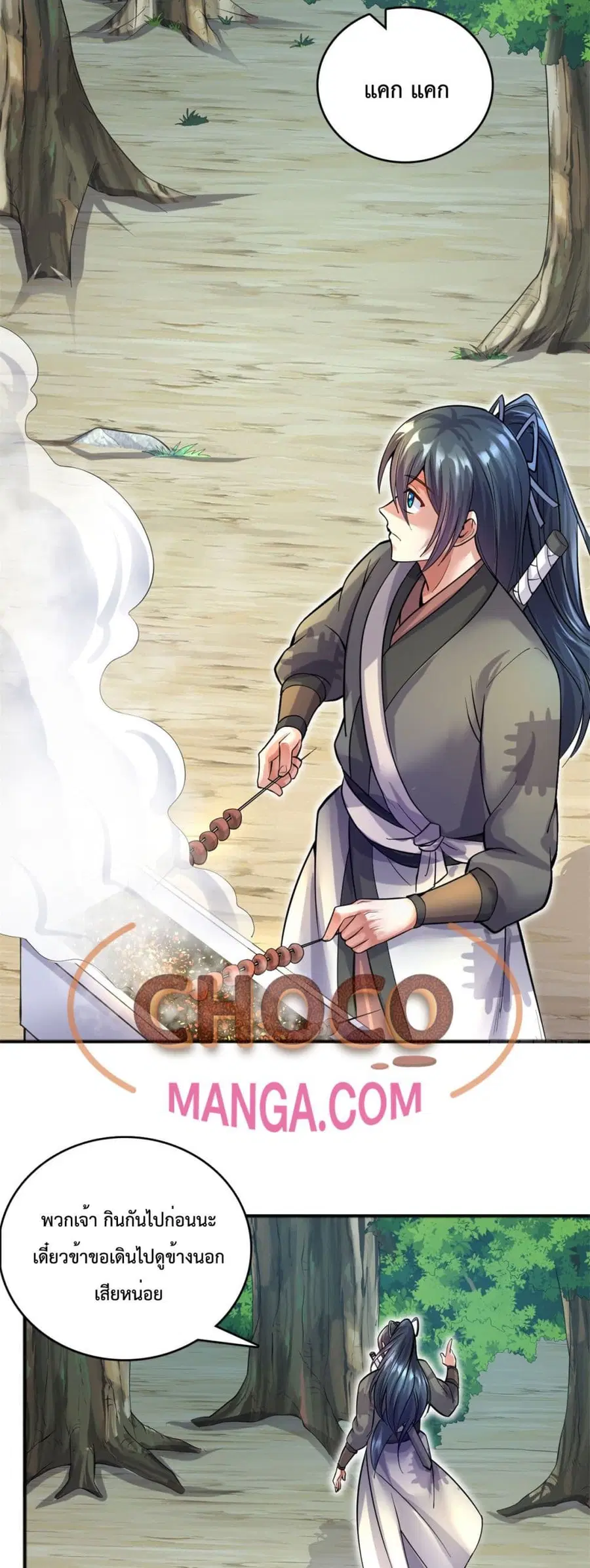 I Can Become A Sword God ตอนที่ 27 หน้า 10