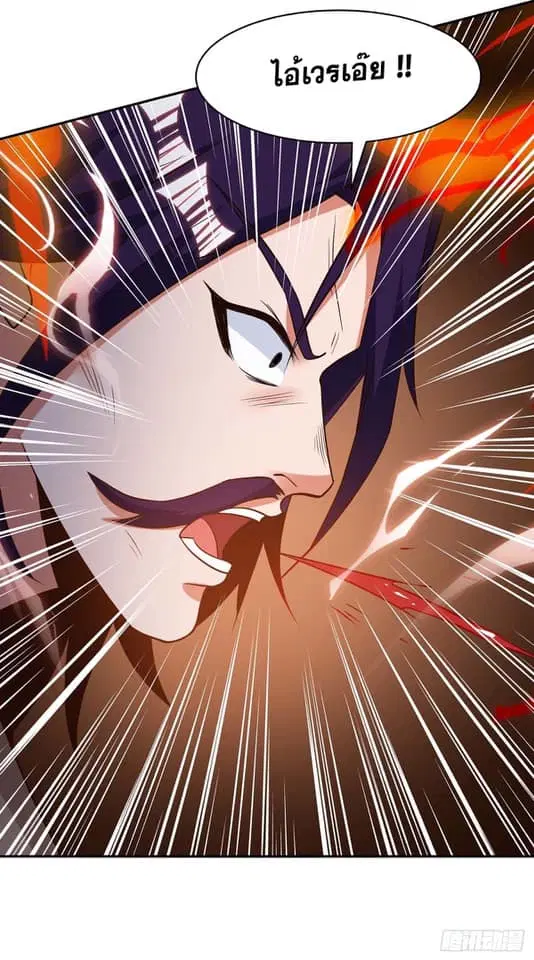 Reborn 80,000 years ตอนที่ 154 หน้า 29